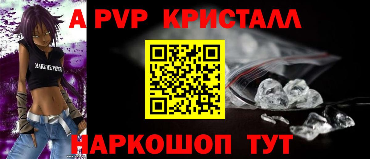 A PVP крисы CK  Вход с VPN  А ПВП VHQ  Калуга  Alpha PVP СК 