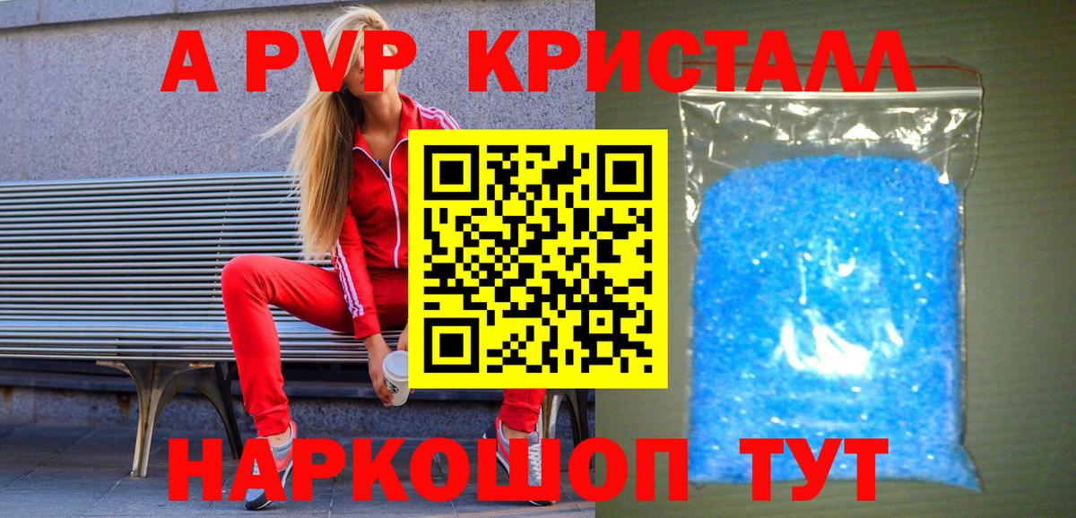 Alfa_PVP Crystall  Калуга  Alpha PVP кристаллы  A-PVP крисы CK 