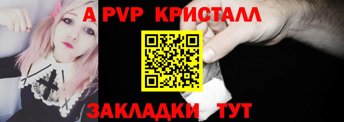 Alfa_PVP VHQ Калуга