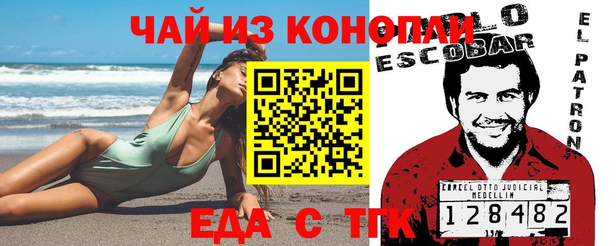 Печенье с ТГК конопля  Калуга 