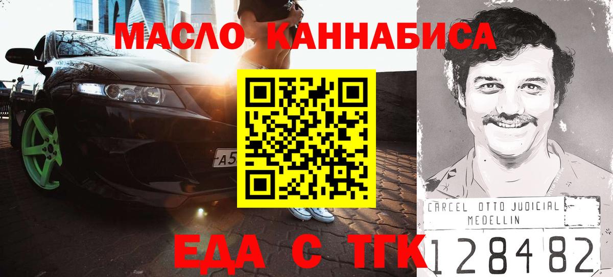 Калуга  Еда ТГК марихуана  Вход с VPN 