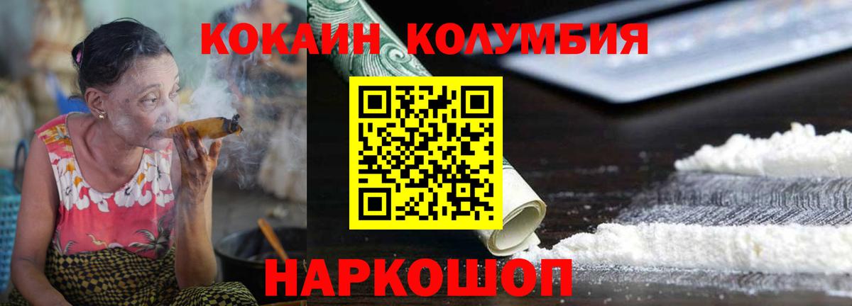 Кокаин Columbia  COCAIN  Вход с VPN  Калуга  где купить наркоту  COCAIN Эквадор 