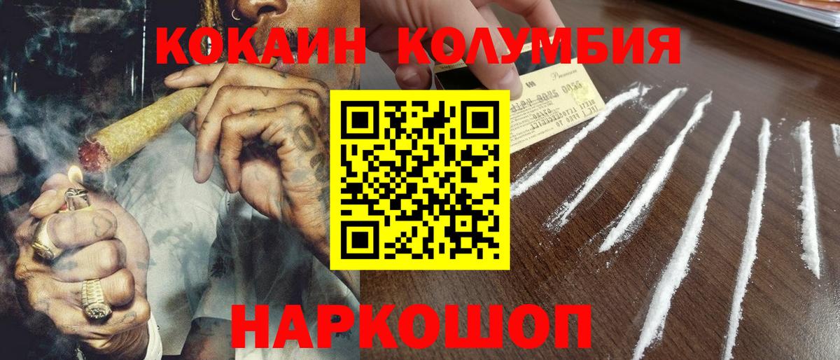 Cocaine 97% Калуга