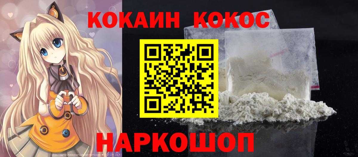 Кокаин 99%  Калуга 