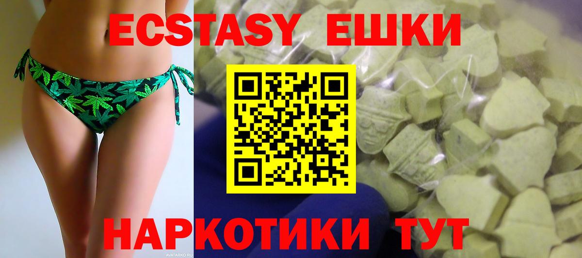 Ecstasy круглые  Экстази  Ecstasy XTC  Калуга 