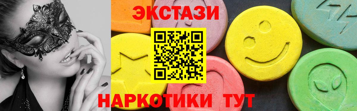 Ecstasy Cube Калуга