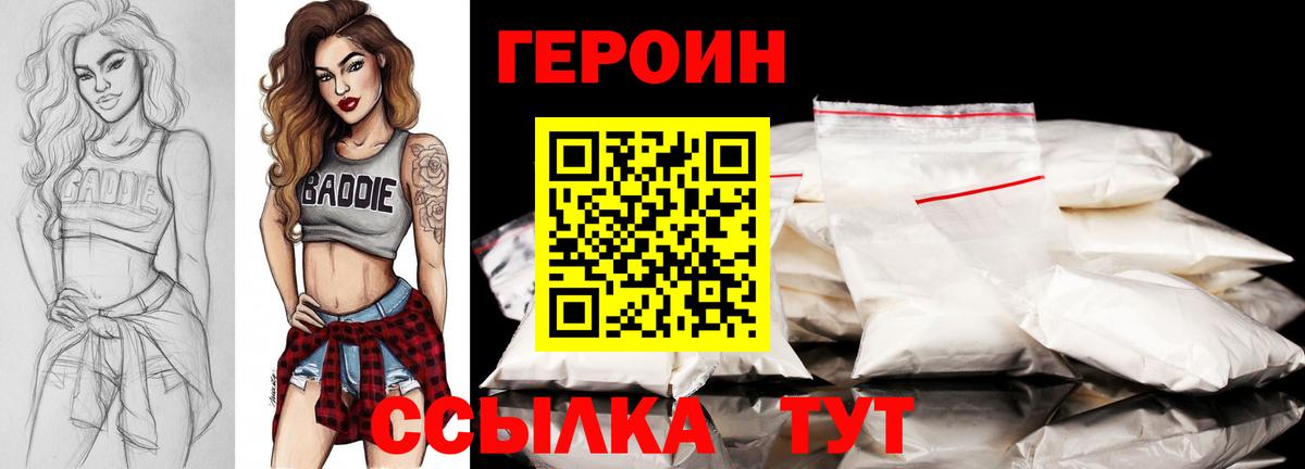 Калуга  Героин белый  Вход с VPN 