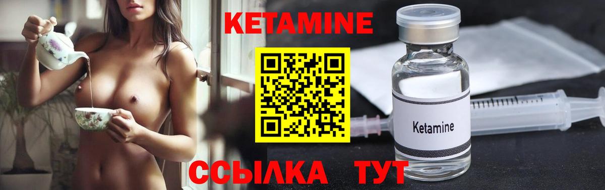 Кетамин ketamine  КЕТАМИН ketamine  Вход с VPN  Калуга 