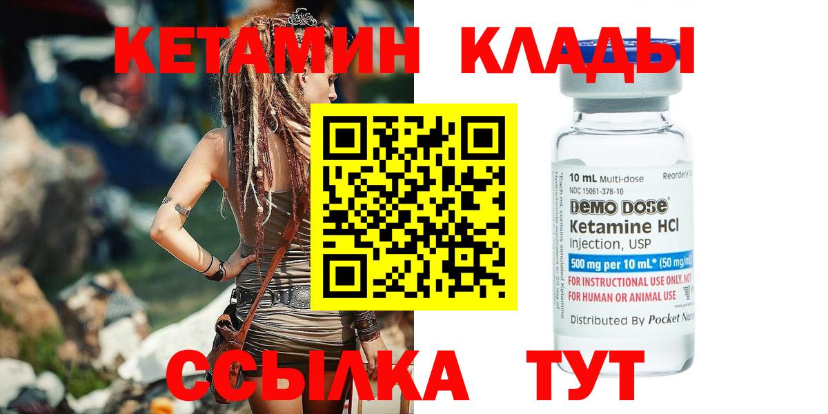 Кетамин VHQ  Калуга 