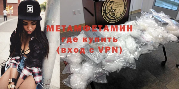 первитин Краснослободск