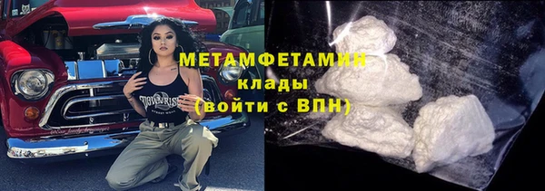 первитин Краснослободск
