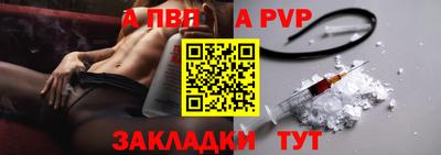 apvp Абинск