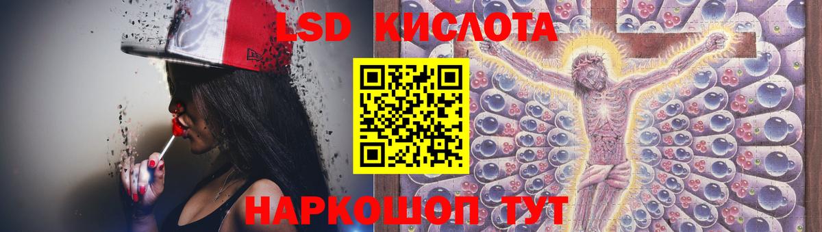 LSD-25 экстази кислота Калуга