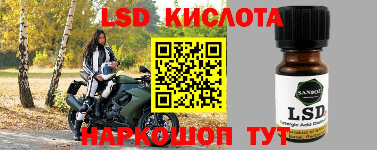 LSD-25 экстази кислота Калуга