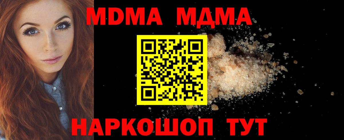 MDMA кристаллы  Калуга  MDMA кристаллы 