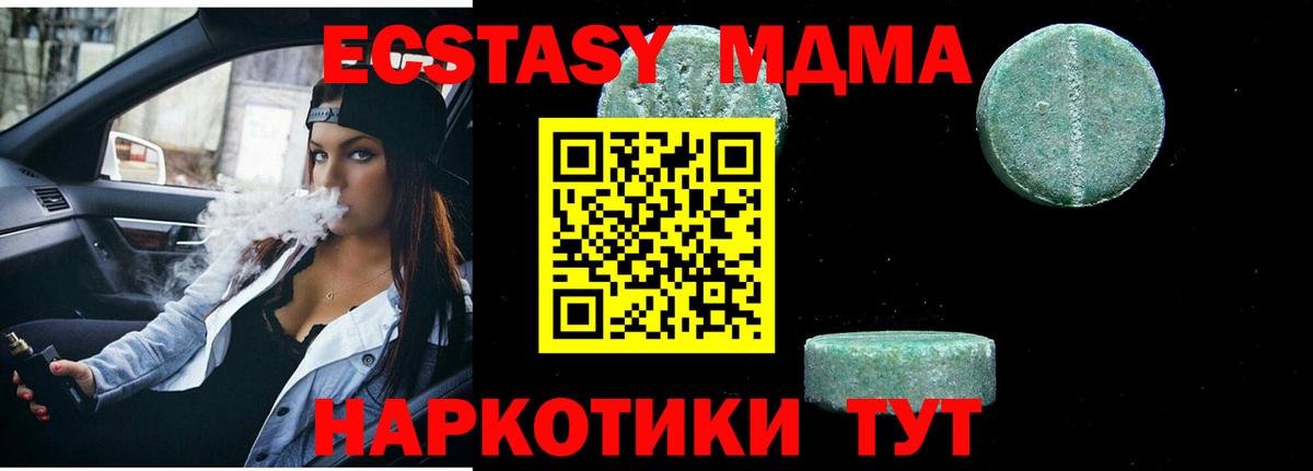 МДМА кристаллы  МДМА crystal  Вход с VPN  Калуга 