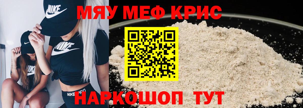 Мефедрон mephedrone  Меф  Калуга  Меф VHQ 