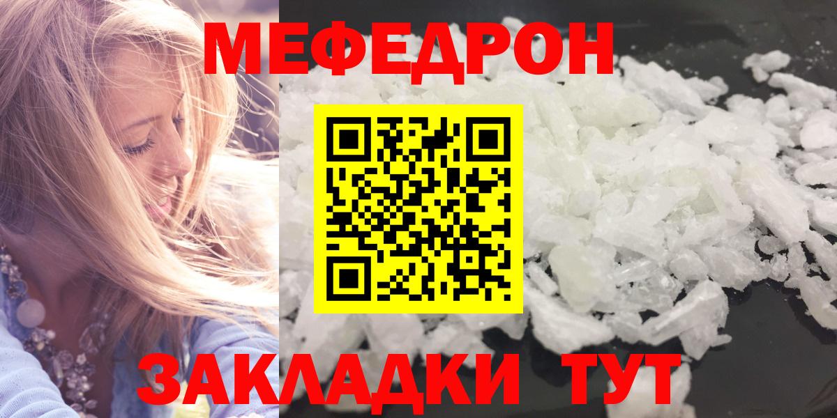 Меф mephedrone  Вход с VPN  Мефедрон 4 MMC  Калуга 