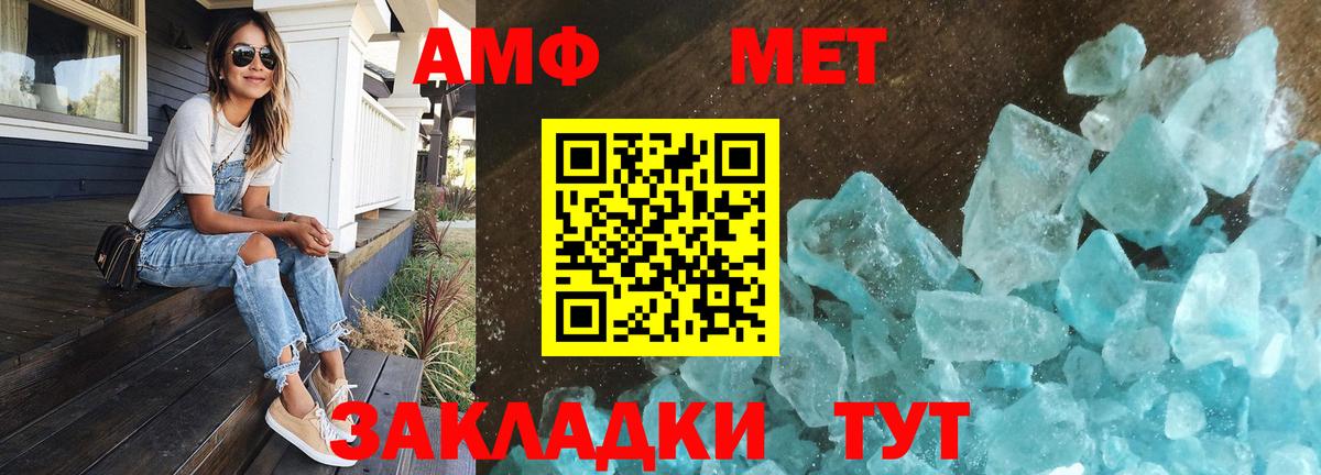 Первитин винт Калуга