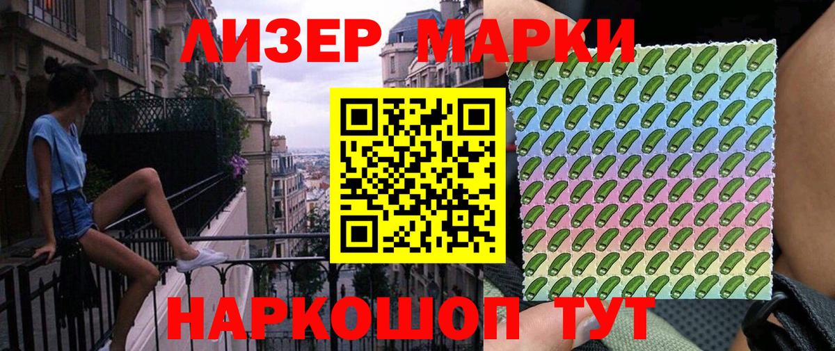 Марки 25I-NBOMe 1,5мг Калуга