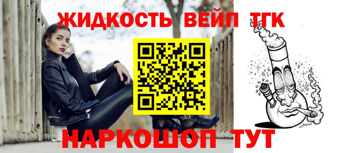 Дистиллят ТГК жижа  Вход с VPN  Калуга  ТГК концентрат 