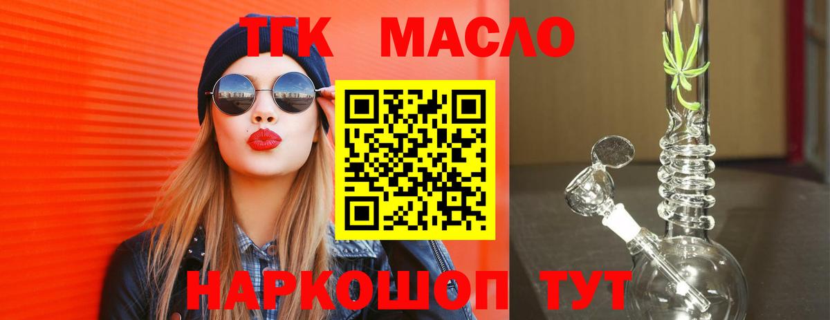 ТГК Wax Калуга