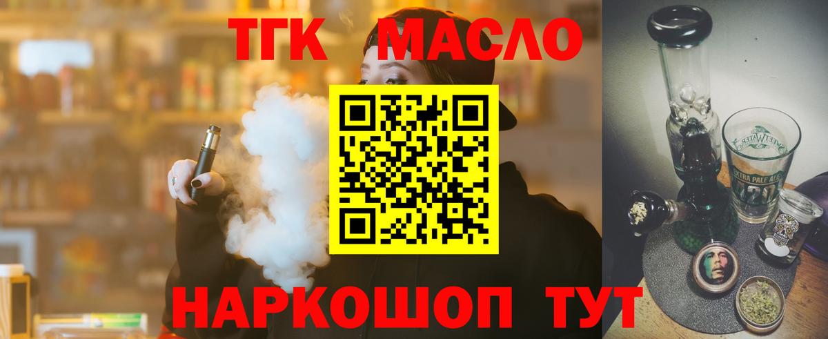 Дистиллят ТГК Wax Калуга