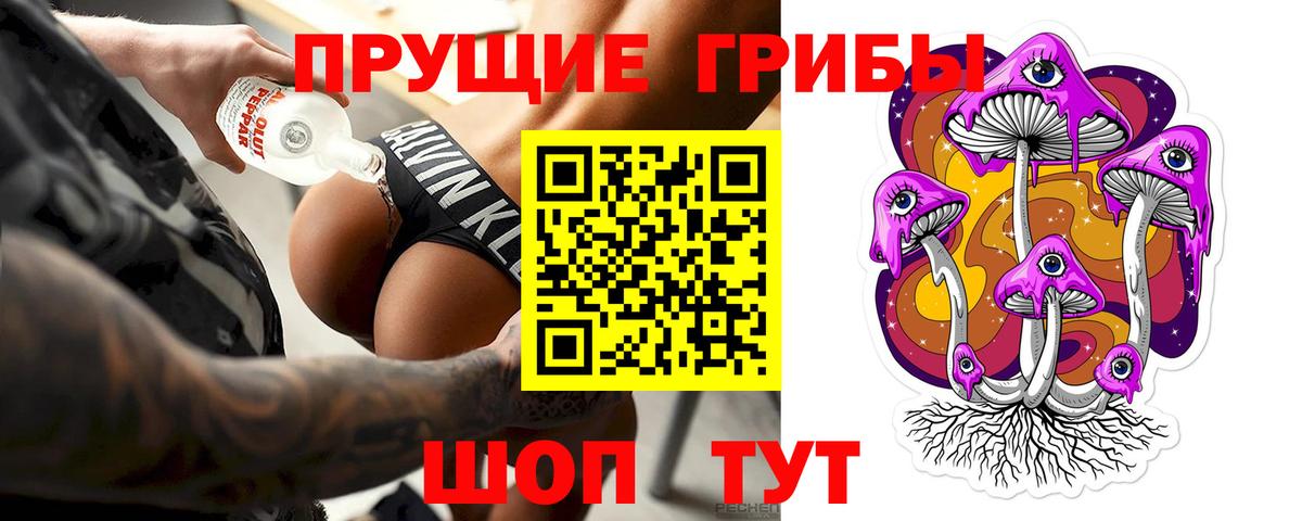 Псилоцибиновые грибы мицелий Калуга